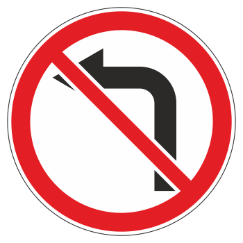 Дорожный знак 3.18.2 «Поворот налево запрещен» (металл 0,8 мм, III типоразмер: диаметр 900 мм, С/О пленка: тип А инженерная)